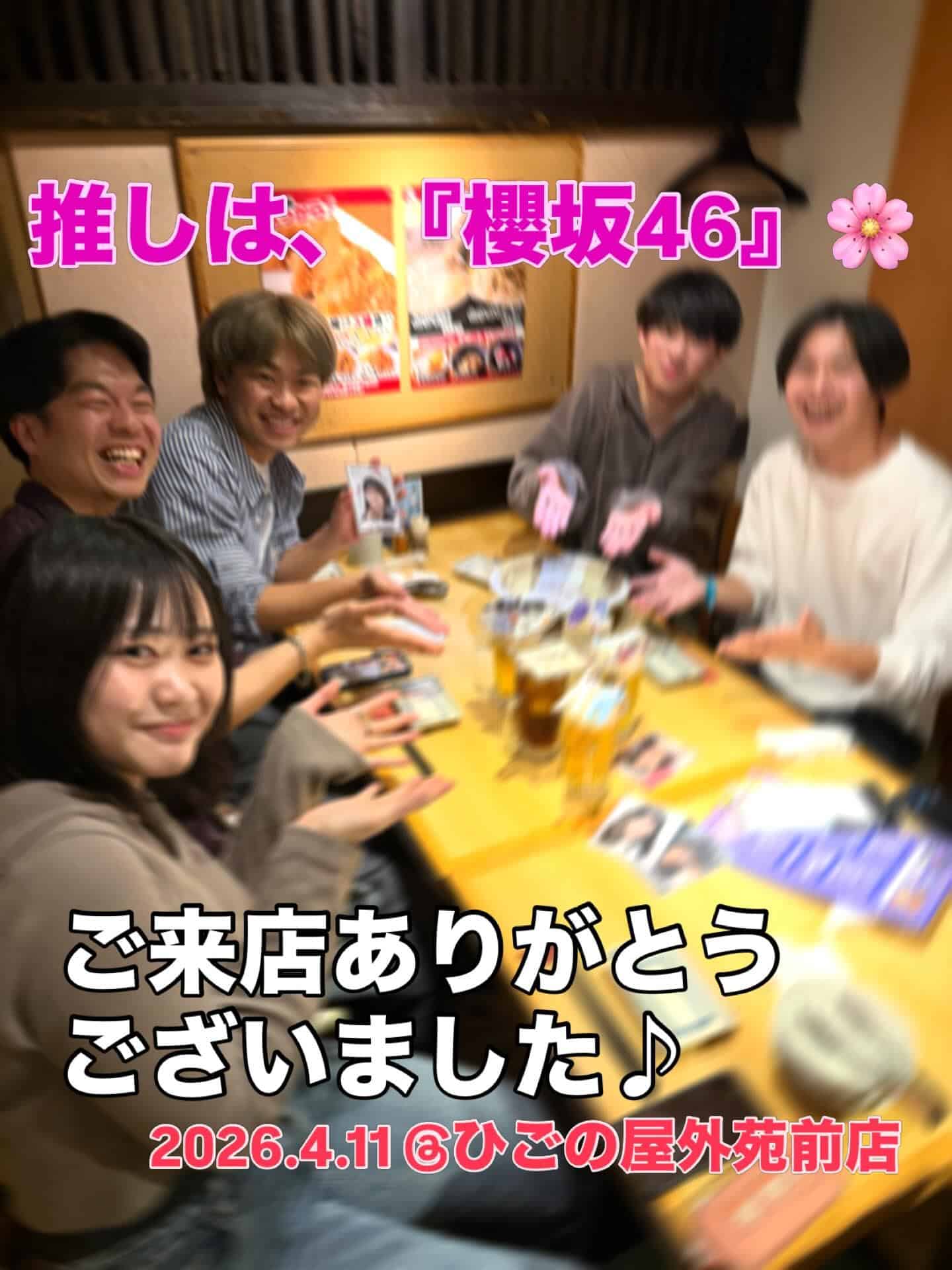 【国立競技場LIVE×外苑前焼き鳥居酒屋】LIVEで盛り上がった後は、そのままひごの屋へGOする？