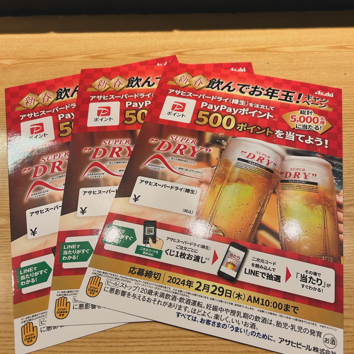 【生ビール🍺キャンペーン×外苑前×焼き鳥】!