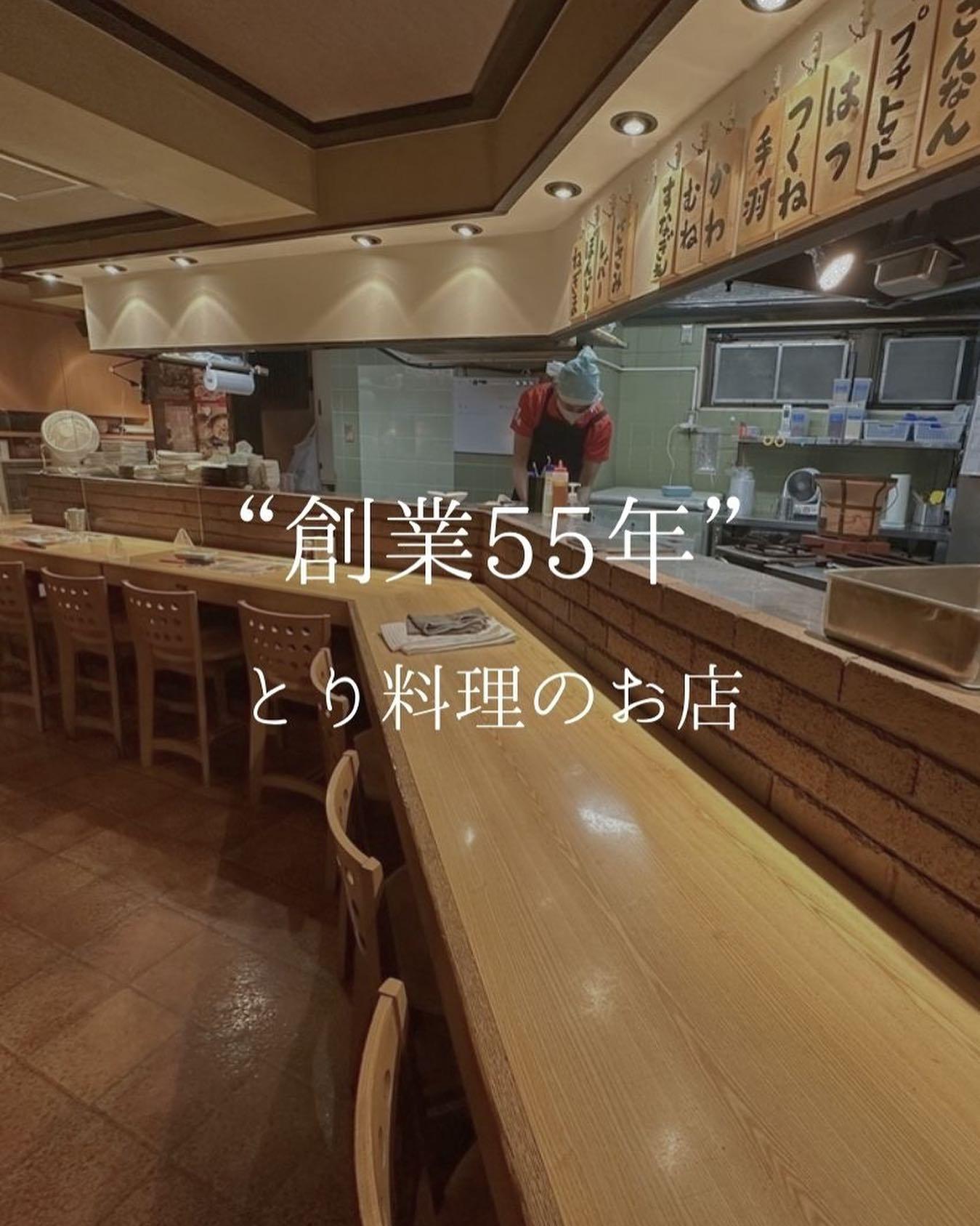 ”創業55年” 時を越えて守り続ける味がここに。
