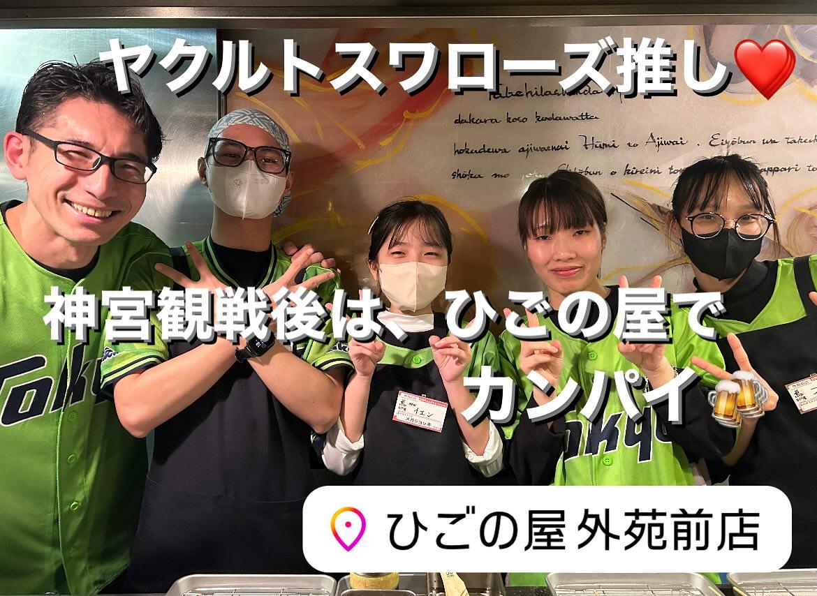 【外苑前×焼鳥×居酒屋】プロ野球が開幕!