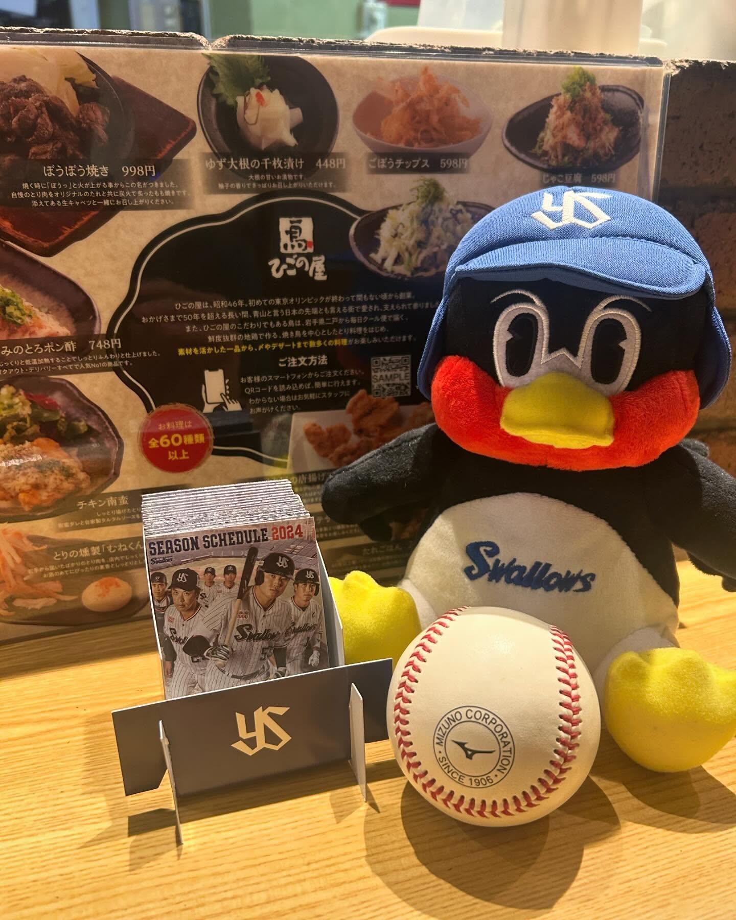 【ヤクルトスワローズ×居酒屋×焼き鳥】今日から阪神戦!
