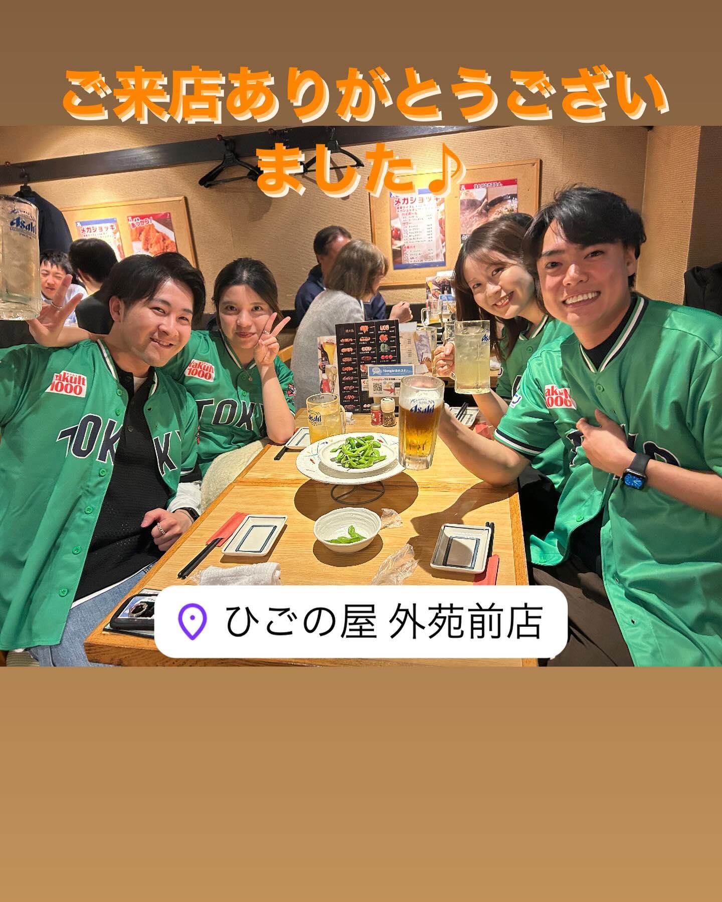 【ヤクルトファン×ひごの屋】