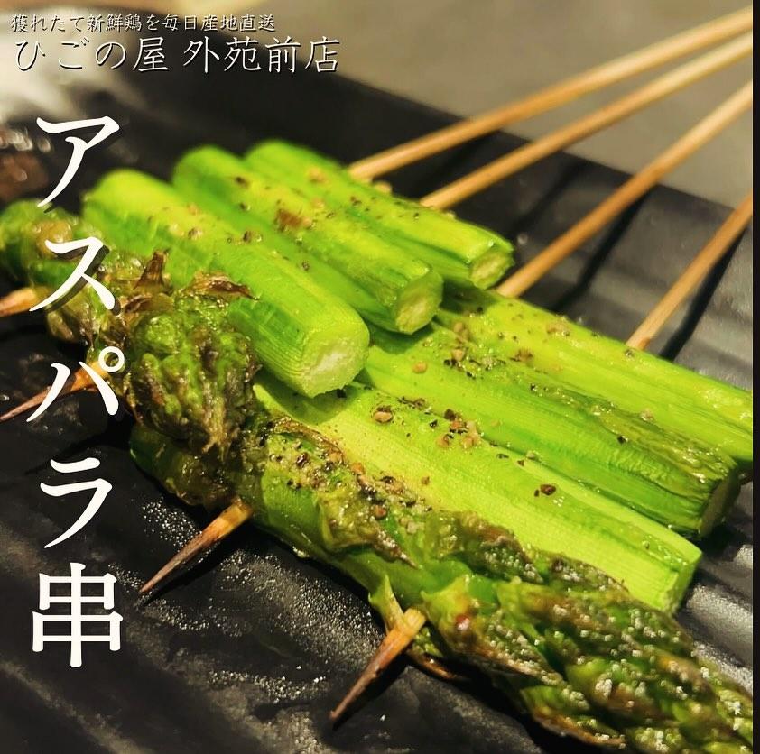 【外苑前×宴会×10名×20名】季節の串焼き!