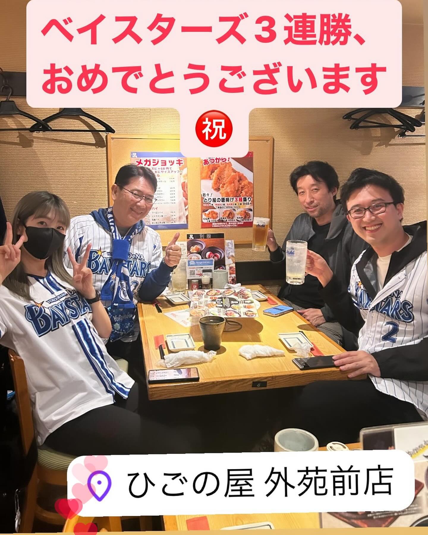 【ベイスターズファン×ひごの屋】やはり筒香推し多数!
