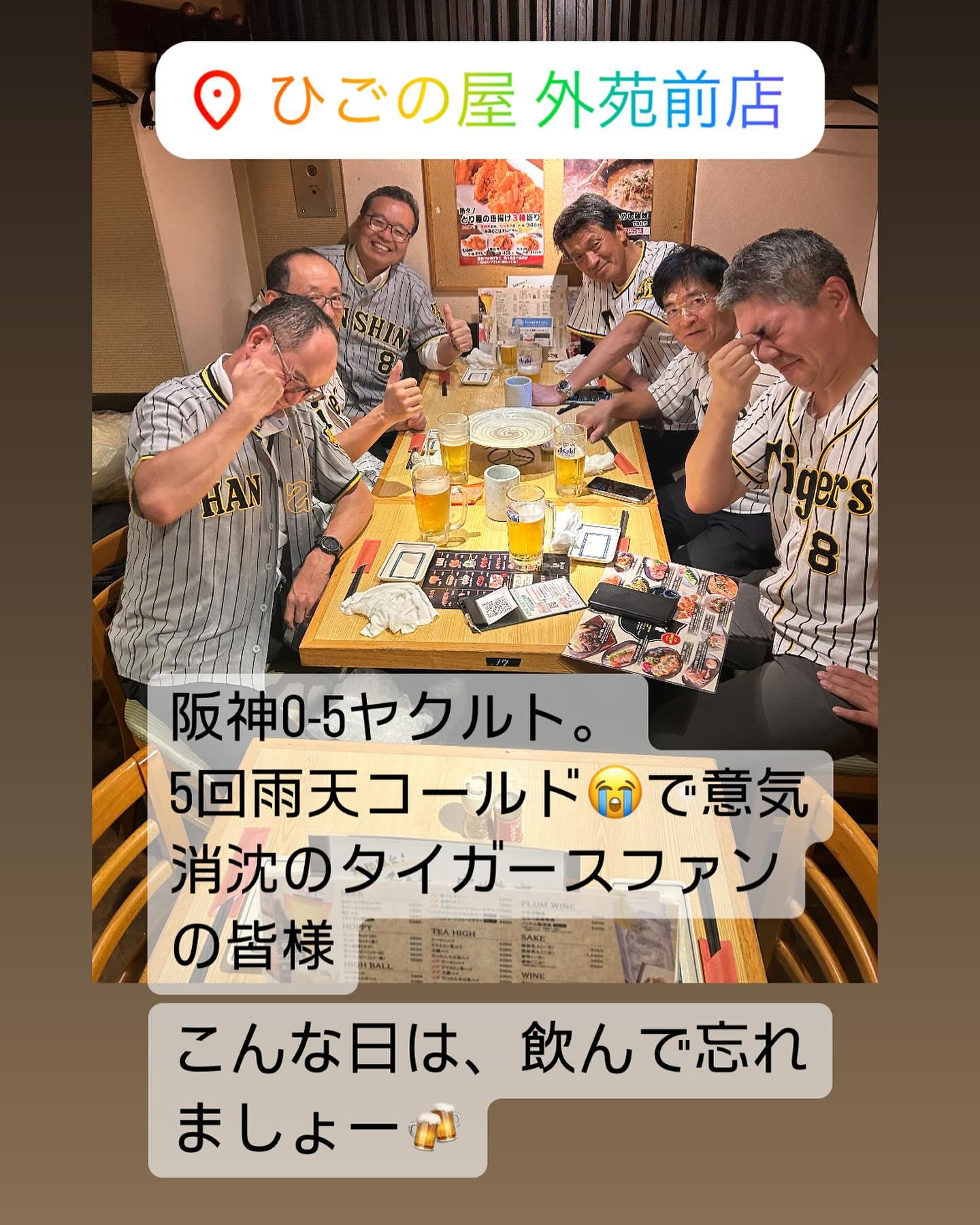 【神宮球場5回雨天コールド】