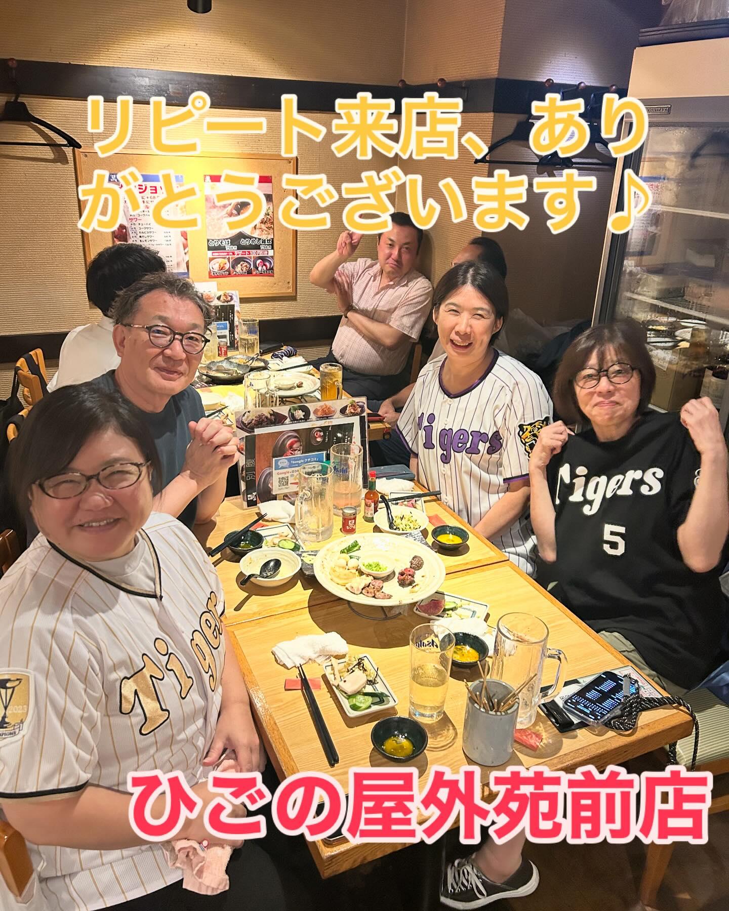【タイガースファン×ひごの屋外苑前店】
