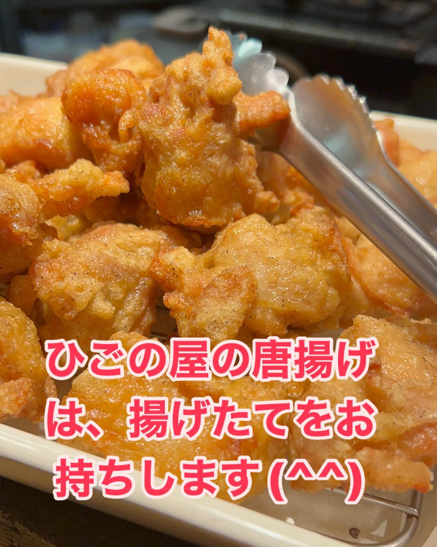 【揚げたて唐揚げ×外苑前】ひごの屋外苑前店!