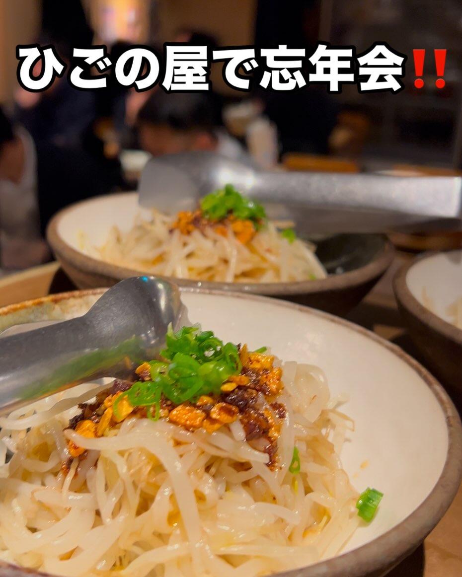 【外苑前×忘年会】忘年会はお決まりですか?