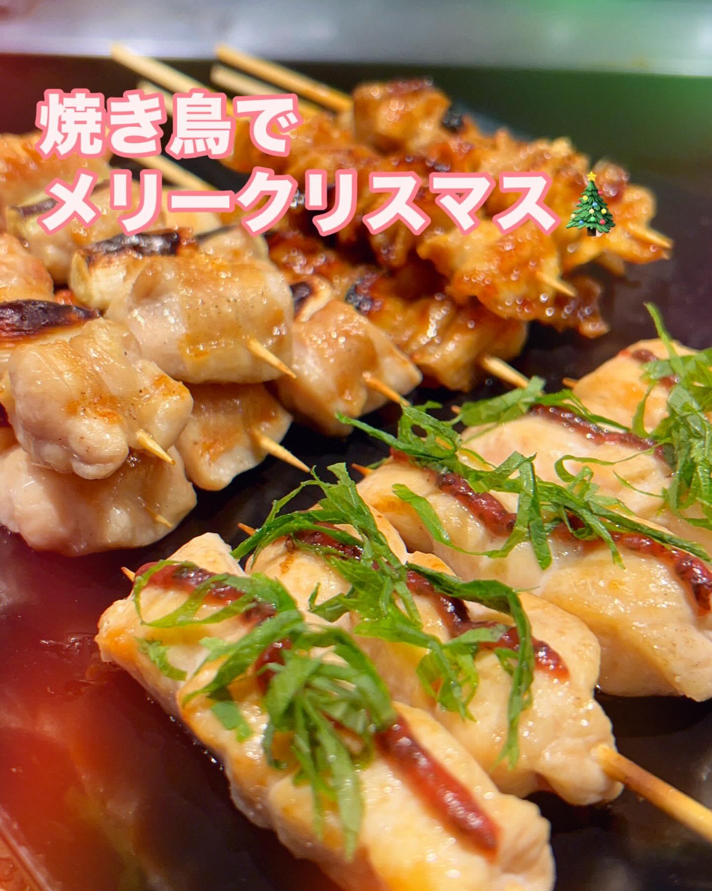 【クリスマス×焼き鳥】焼き鳥でメリークリスマス⁉️