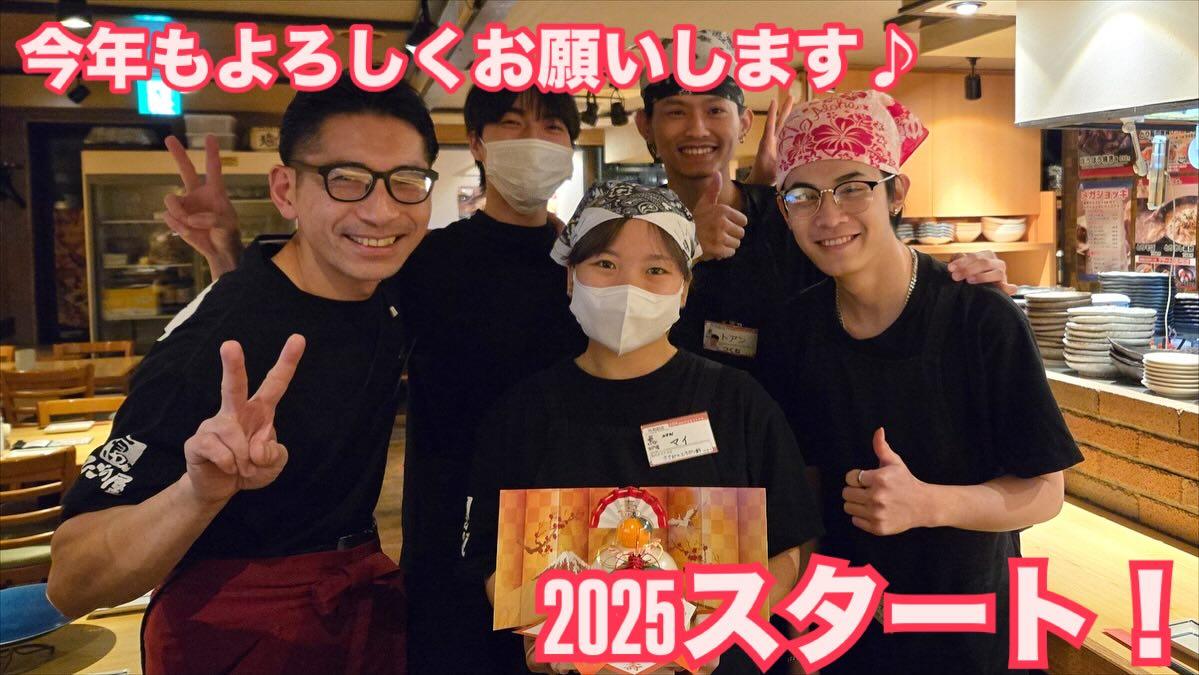 【外苑前×居酒屋】明けましておめでとうございます!
