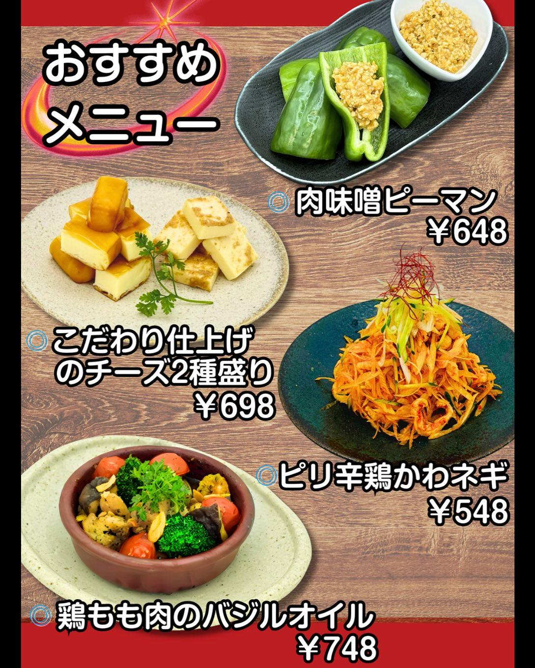 【外苑前×居酒屋】おすすめ新メニュー!