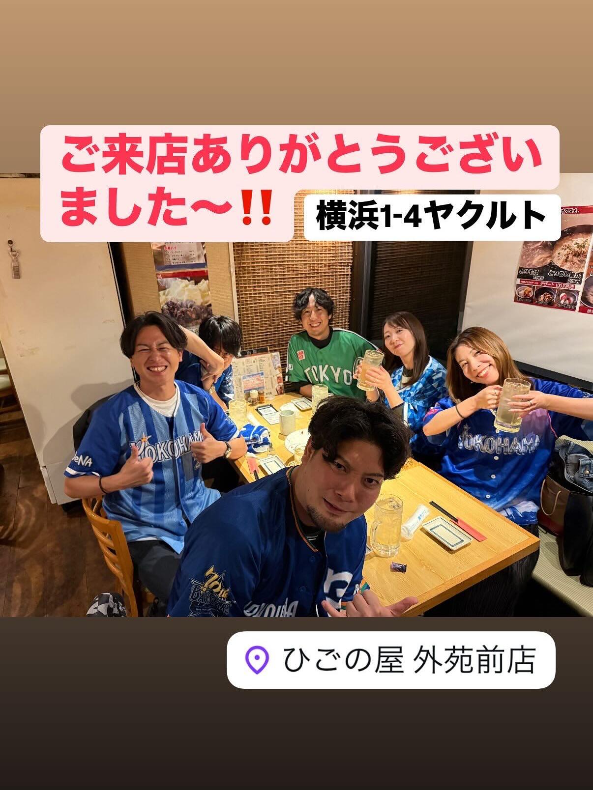 【神宮球場観戦後×焼き鳥居酒屋】神宮球場観戦後は、ひごの屋で乾杯🍻