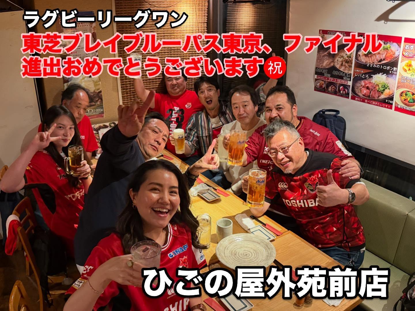 【ラグビーリーグワン×ひごの屋外苑前店】ファイナルはBL東京vsS東京ベイに決定!