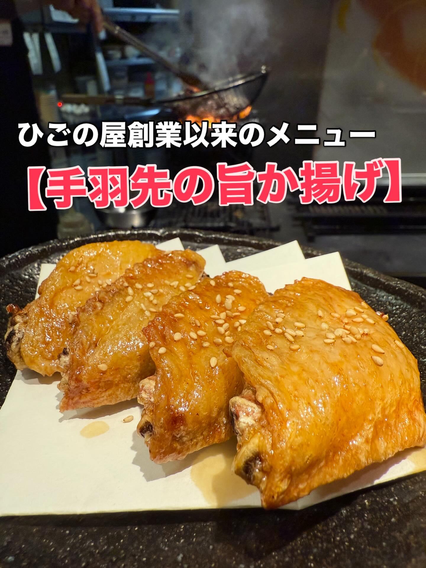 【外苑前×おすすめ居酒屋】神宮観戦後は、ひごの屋外苑前店へ!