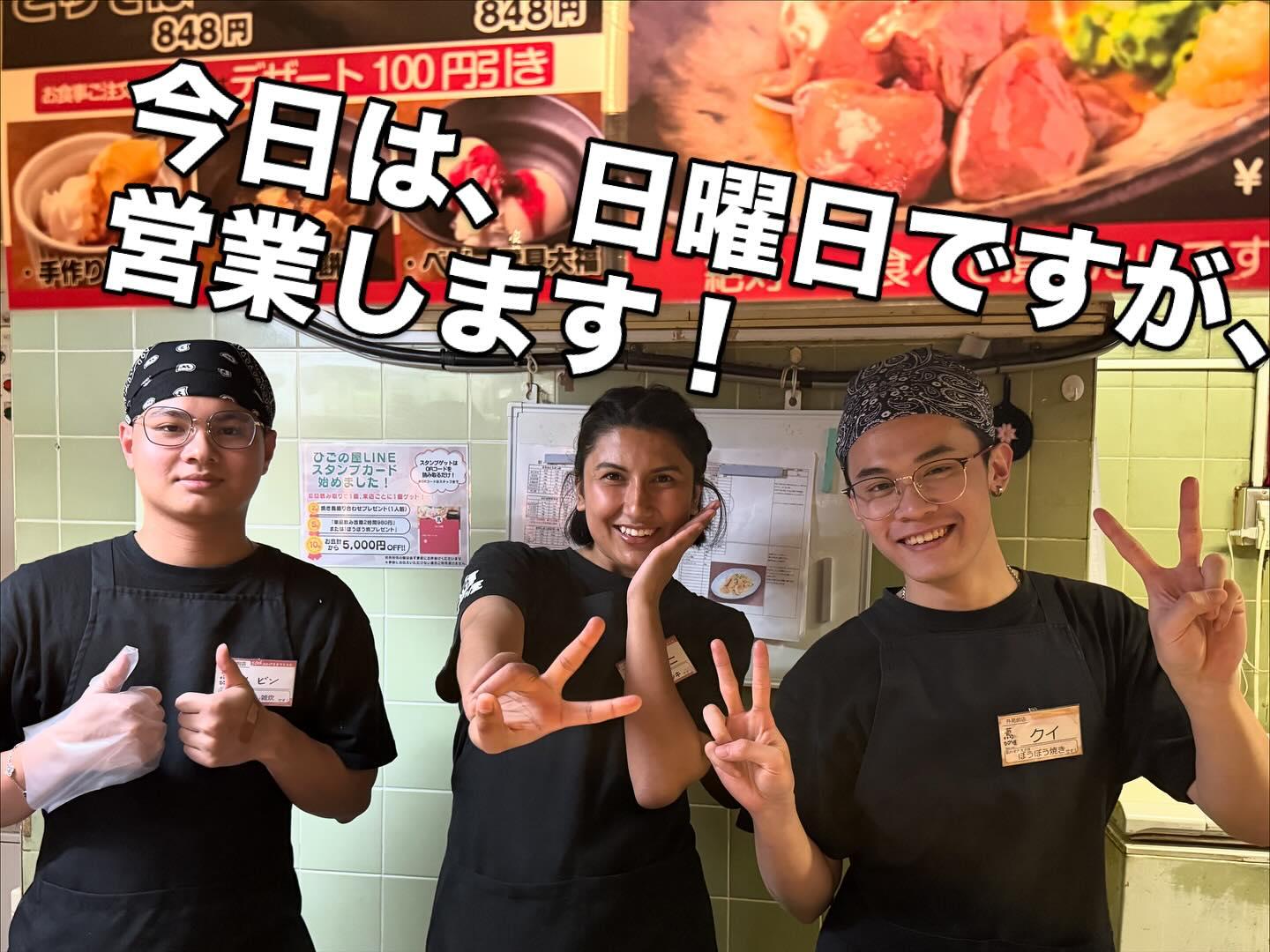 【外苑前×日曜臨時営業】スポーツの秋!ひごの屋外苑前店は日曜日も営業中!