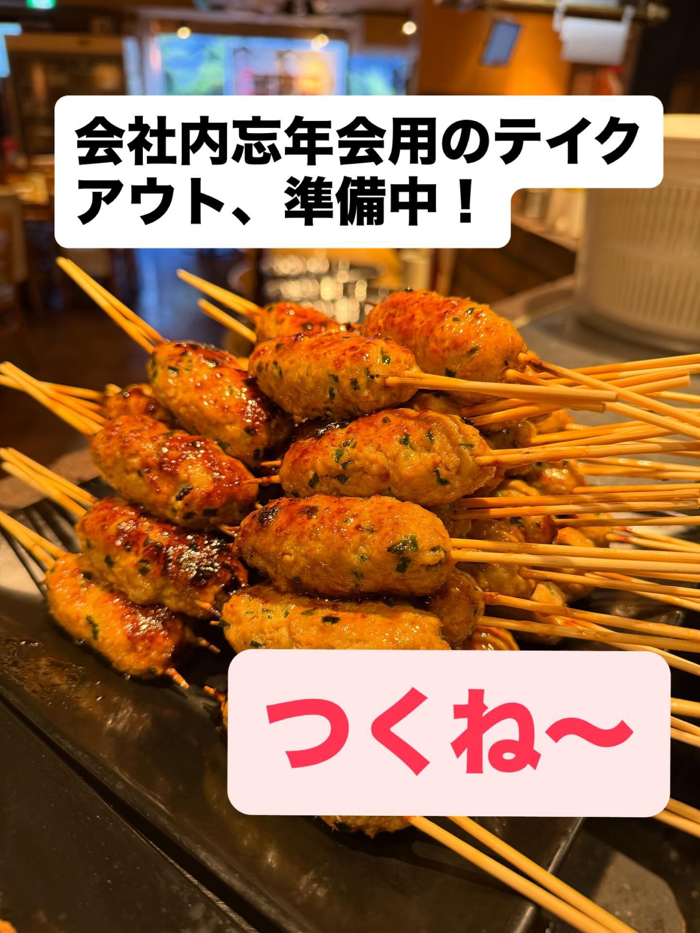 【外苑前×テイクアウト】社内忘年会用のテイクアウトも受付中(^^)