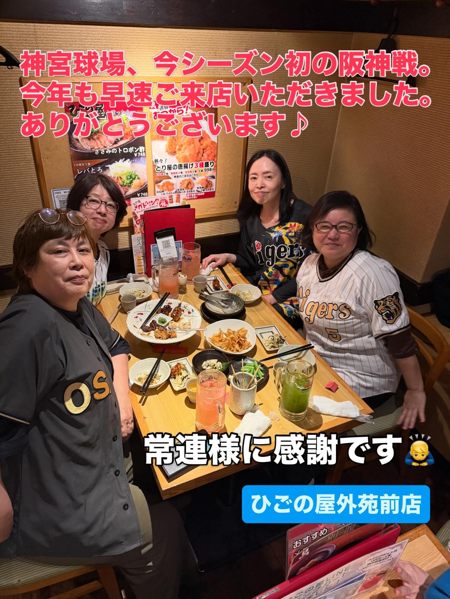 【スポーツ観戦×ライブ観戦×焼鳥居酒屋】神宮球場スポーツ観戦後&国立競技場ライブ観戦後は、ひごの屋外苑前店で乾杯🍻!