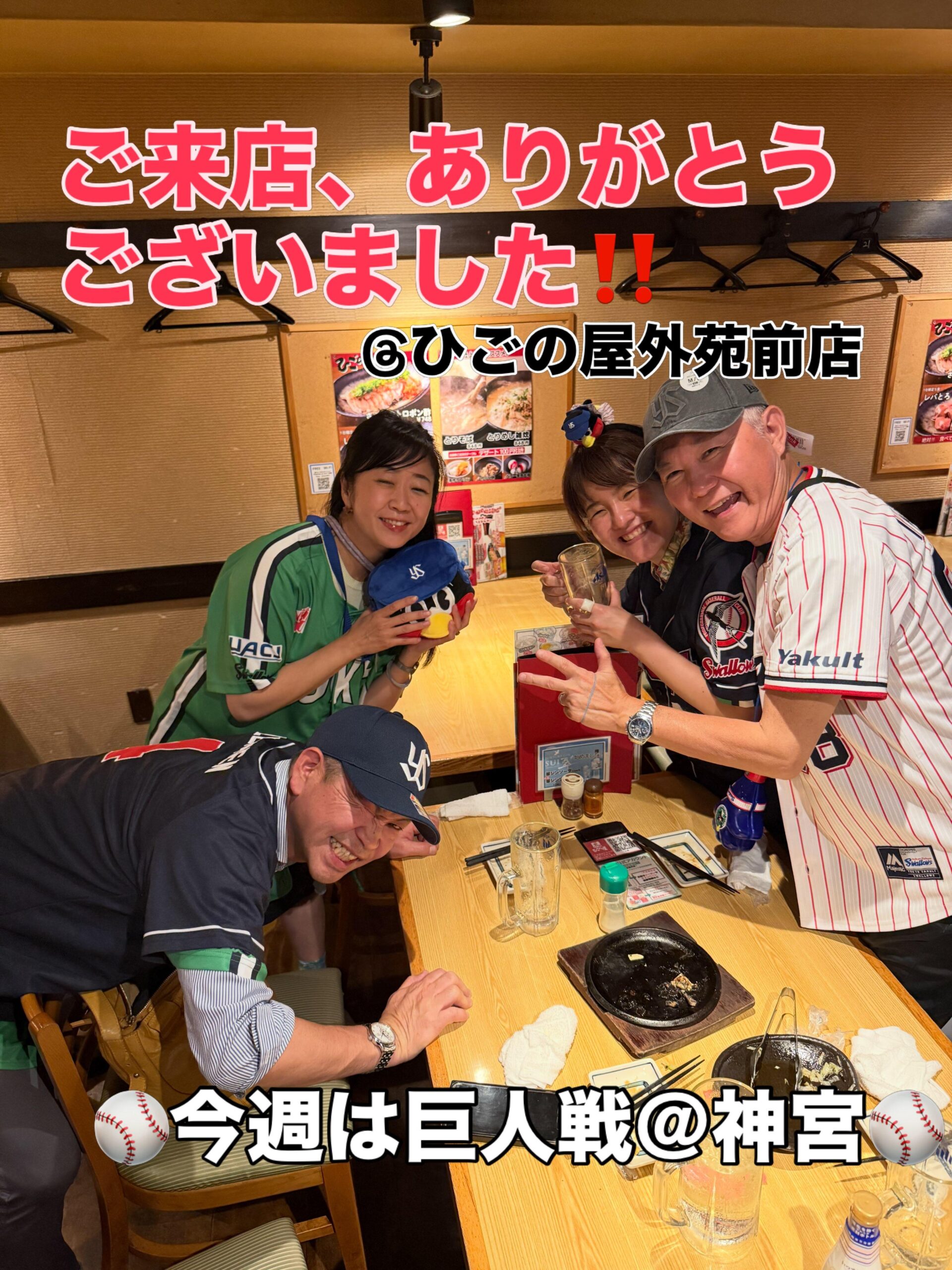 【外苑前×焼鳥半額】月曜日は終日焼鳥半額感謝デー。