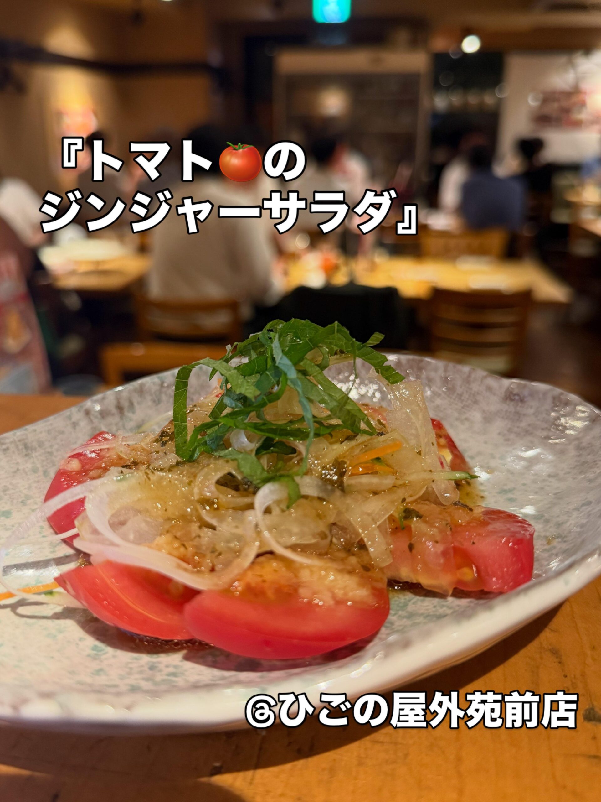 【外苑前×焼鳥居酒屋】スポーツ観戦後は、ひごの屋外苑前店へ是非どうぞ!