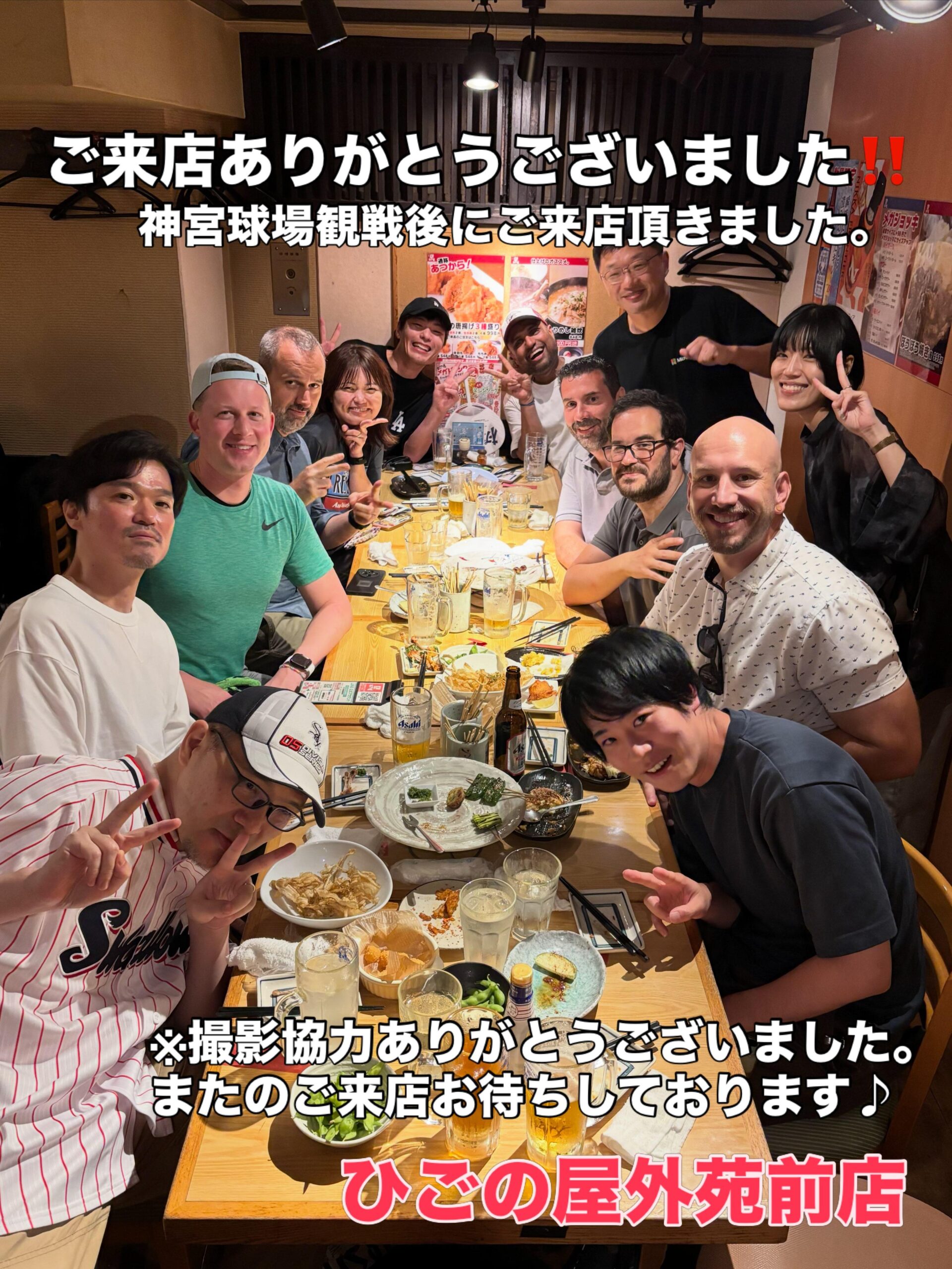 【スポーツ観戦後×焼鳥居酒屋】神宮球場観戦後は、ひごの屋外苑前店で乾杯🍻