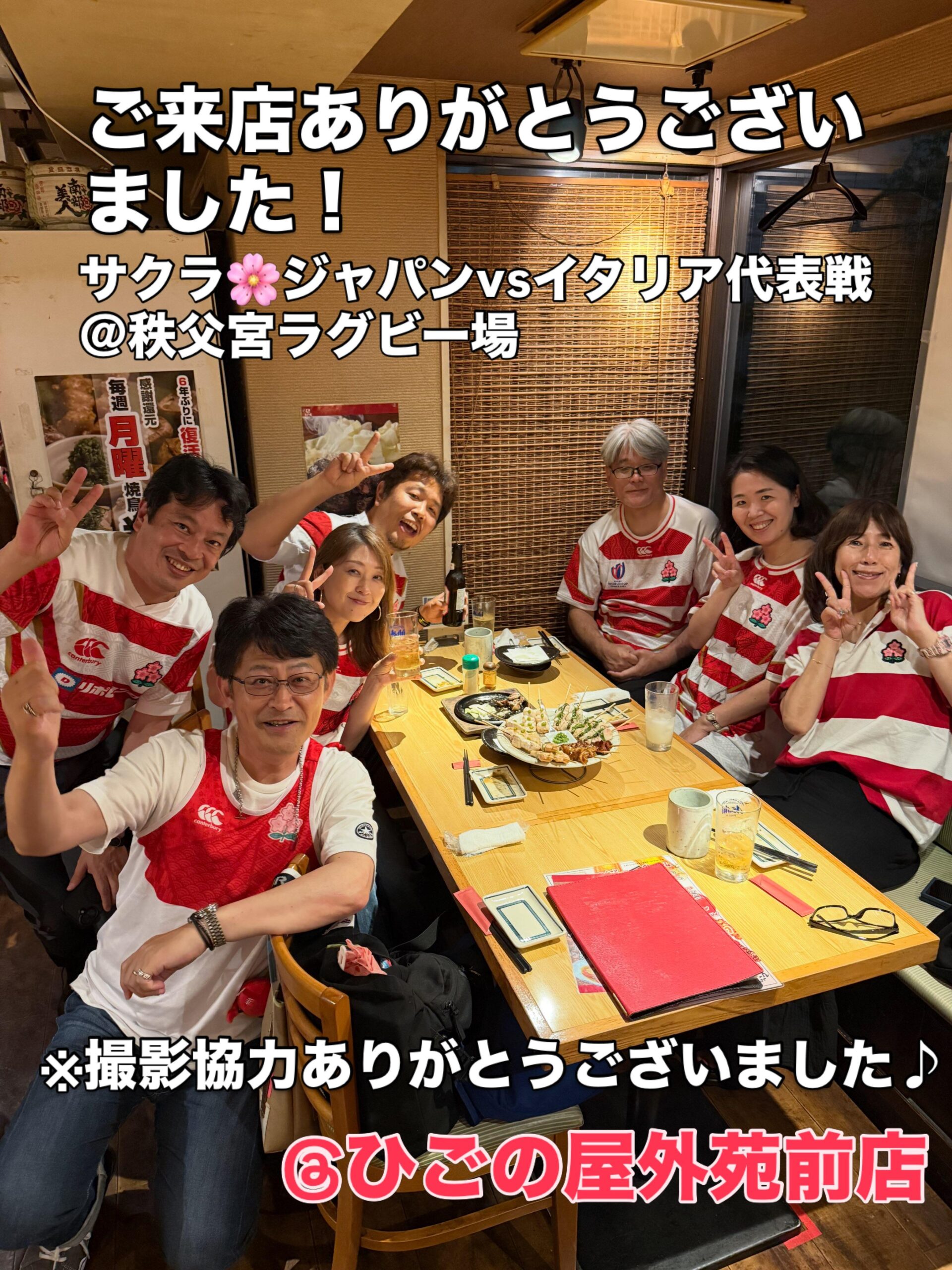 【スポーツ観戦後×焼鳥居酒屋】秩父宮ラグビー場&国立競技場でラグビー🏉観戦後は、ひごの屋外苑前店で乾杯🍻