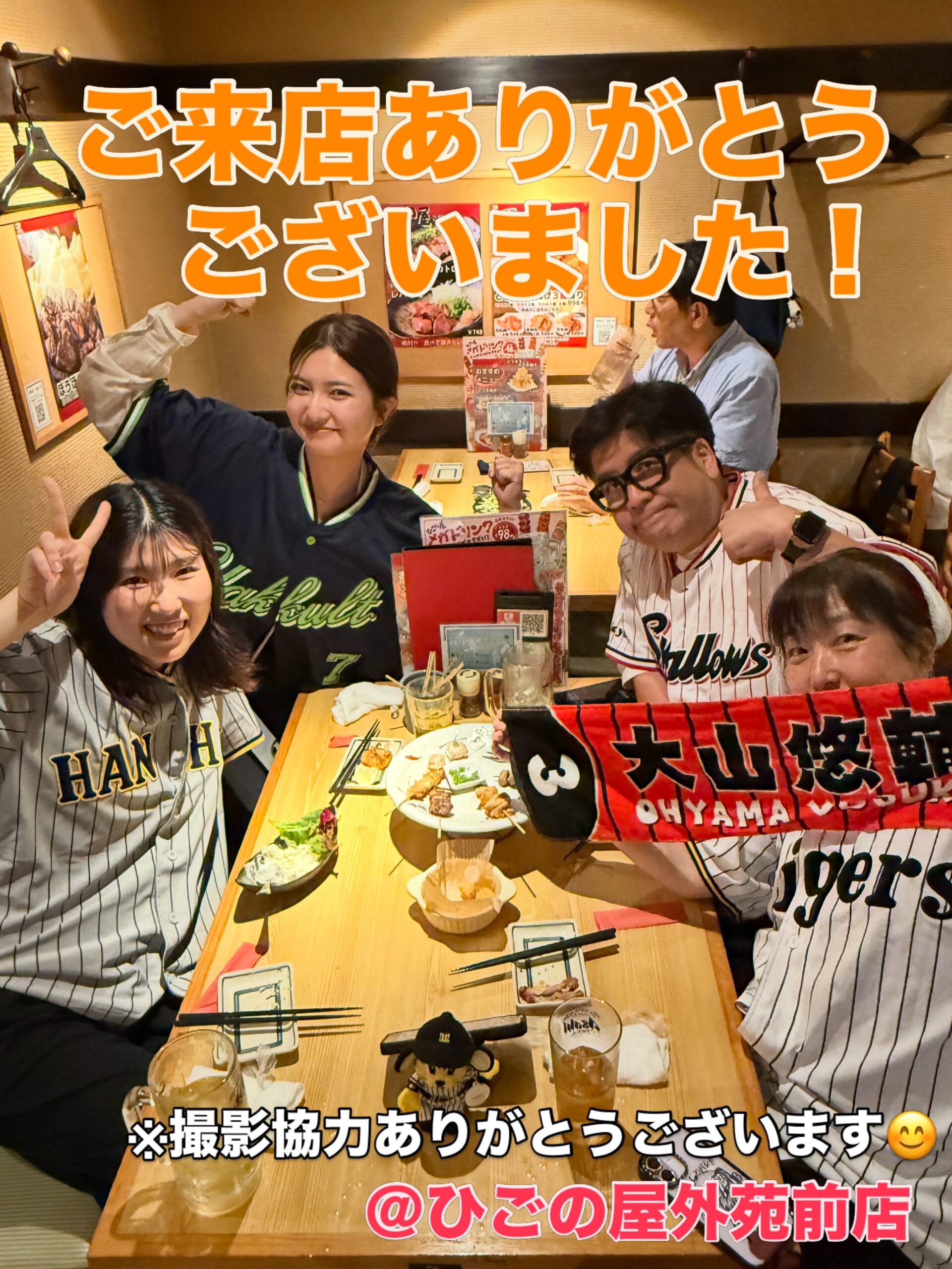 【神宮球場観戦×焼き鳥居酒屋】神宮球場観戦後は、ひごの屋外苑前店で乾杯🍻